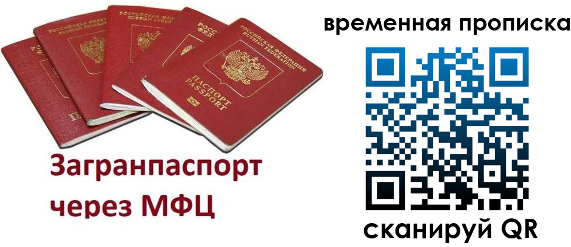 временная регистрация законно в Кизеле