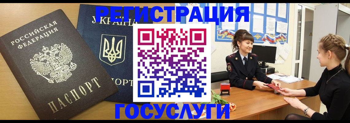 прописка законно в Кизеле