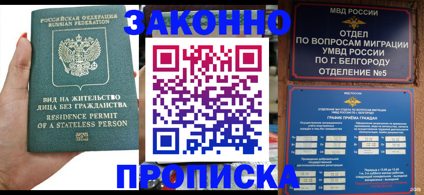 прописка для кредита в Кизеле