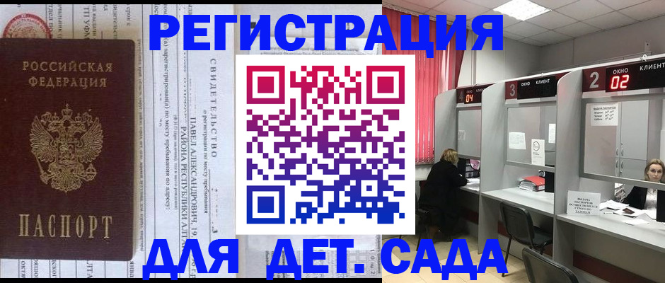 прописка для школы в Кизеле