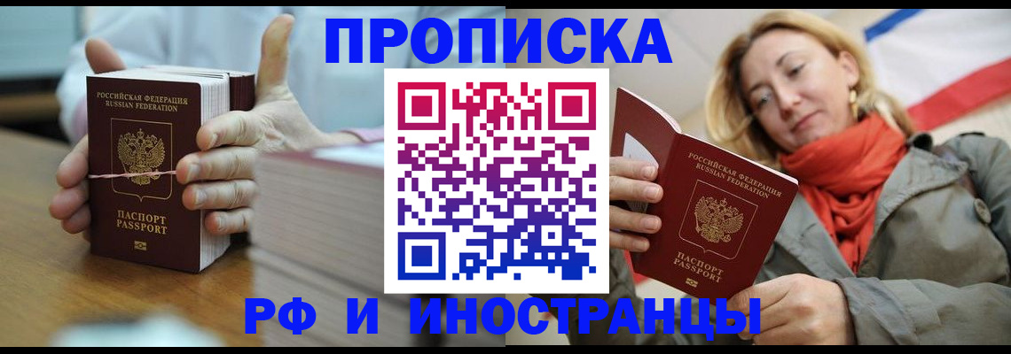 временная регистрация купить в Кизеле