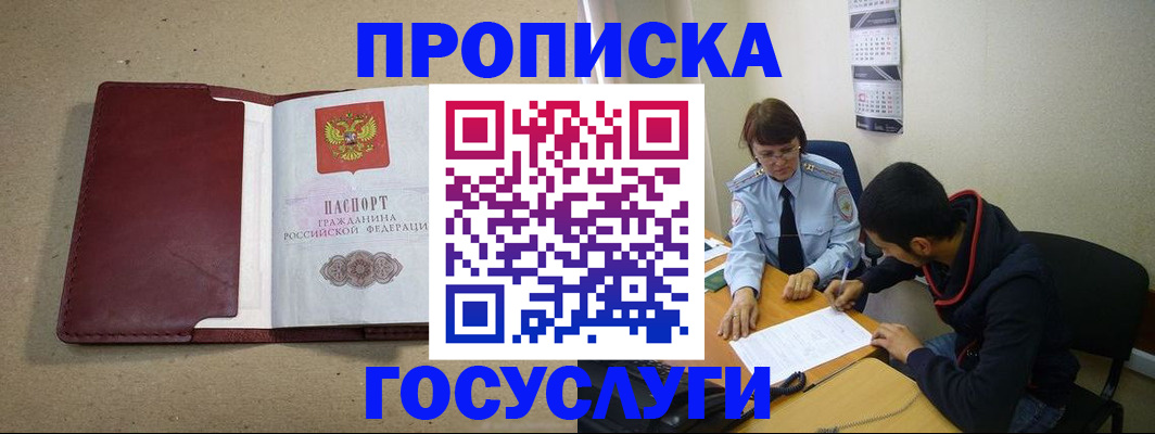 прописка для школы в Кизеле