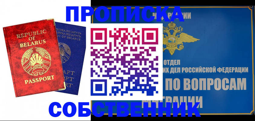 прописка штамп в Кизеле