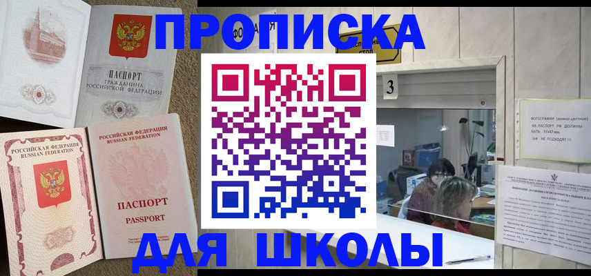 временная регистрация надежно в Кизеле