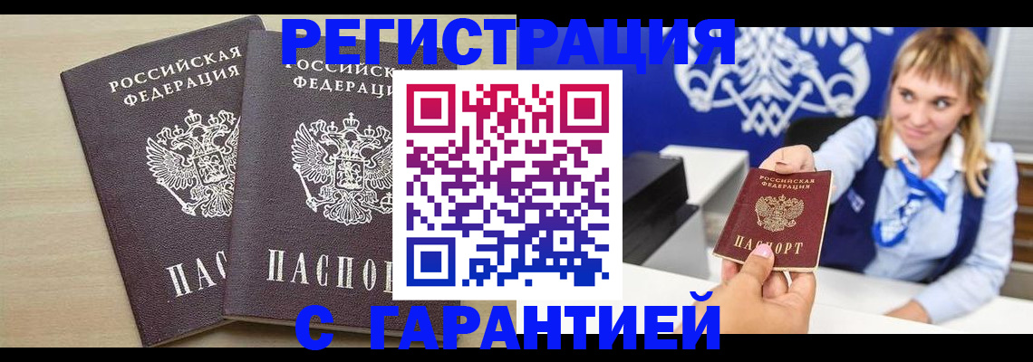 прописка иностранных граждан в Кизеле